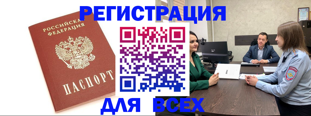 прописка для кредита в Салавате