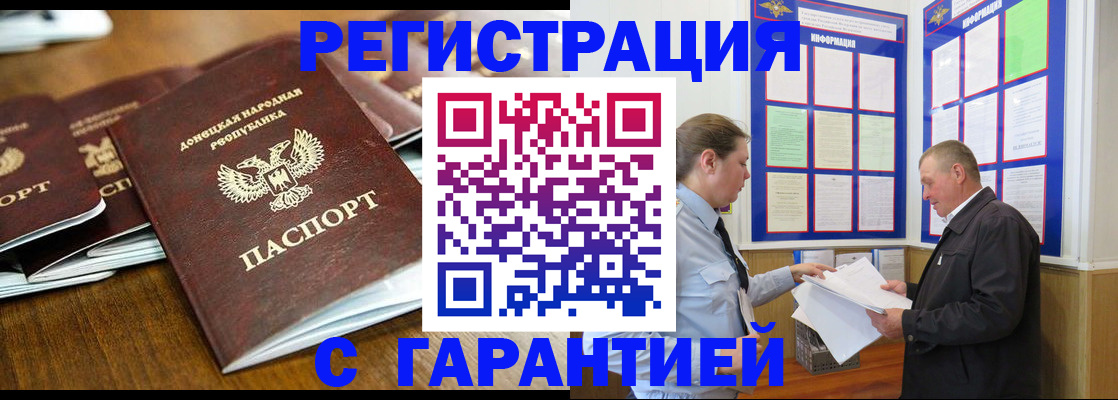 временная регистрация для всех в Салавате