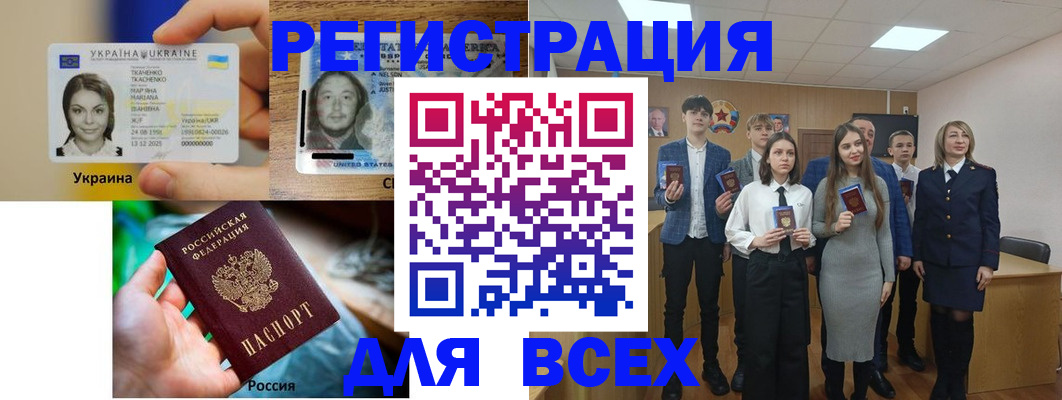 временная регистрация гарантия в Салавате
