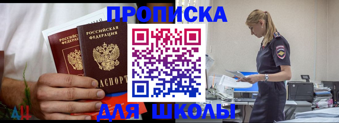 временная регистрация поиск в Салавате
